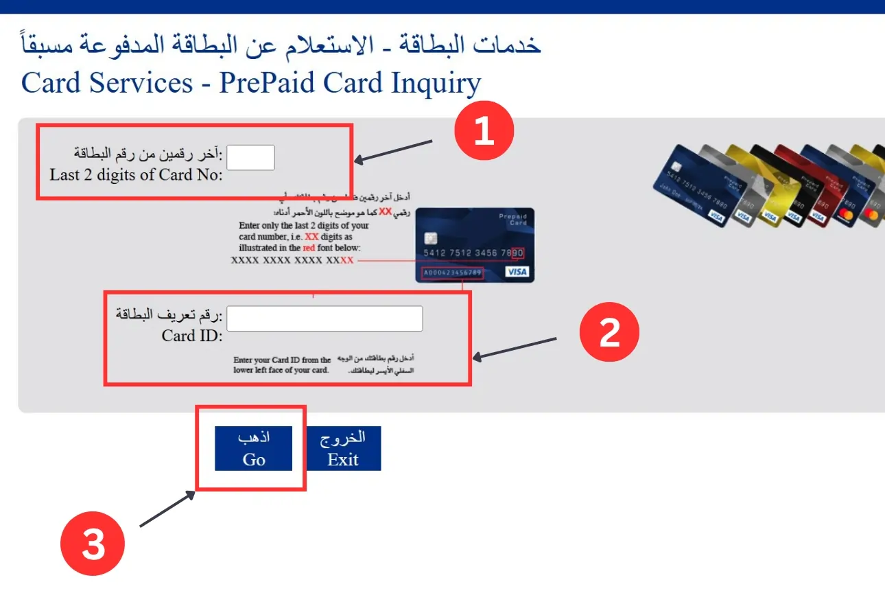 Ratibi Prepaid card inquiry portal
